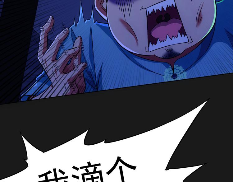 第82话 捉鬼记10