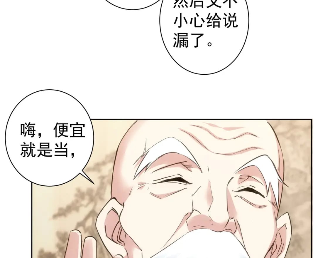 第310话 收徒11