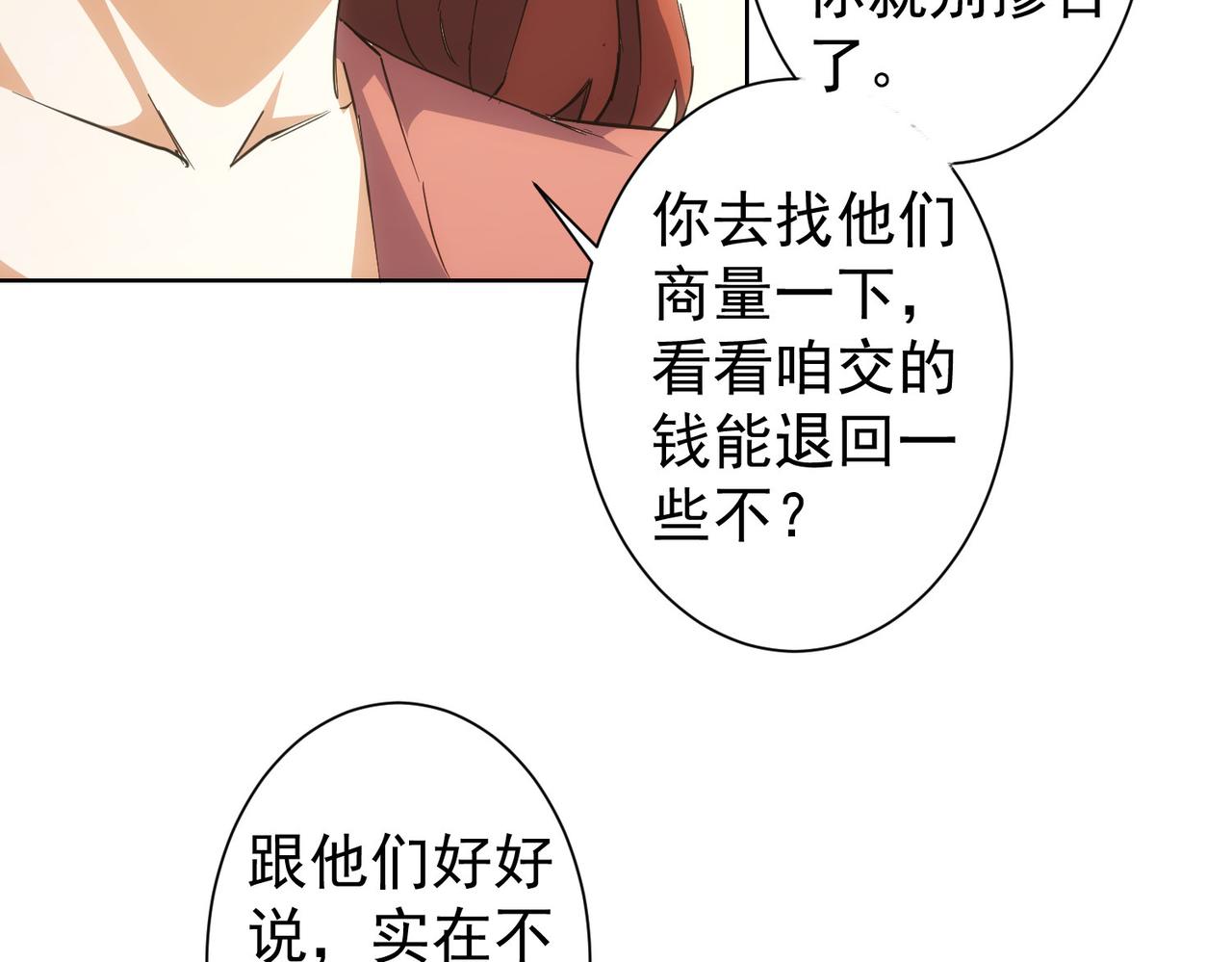 第214话 四老联盟87