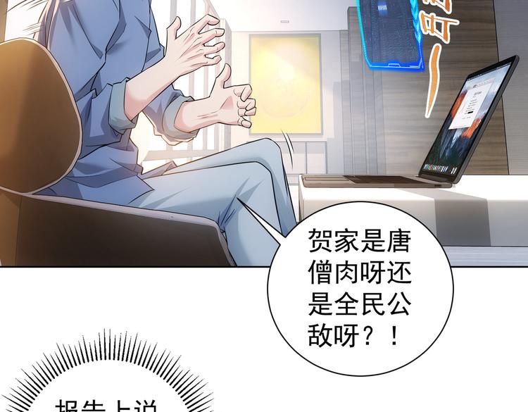 第84话 群狼环伺41