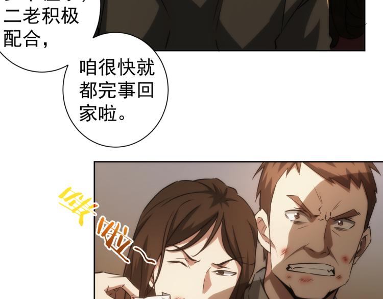 第131话 绑匪窝点86