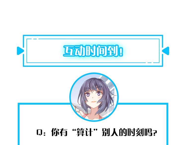 第4话 我看上的是这个！91