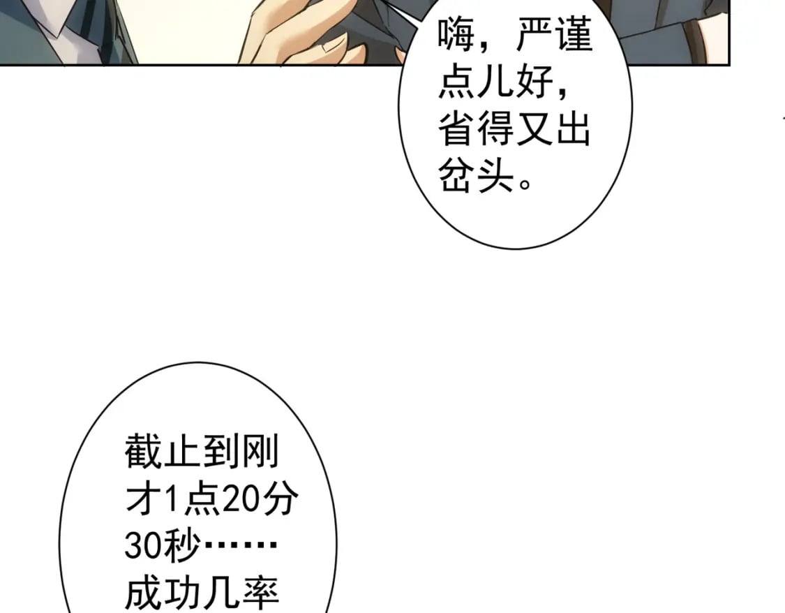 第282话 被成全79