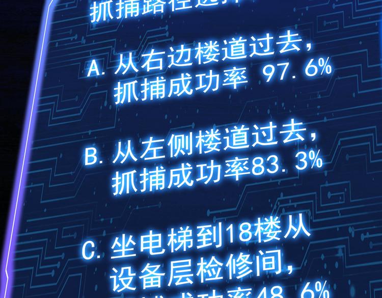 第81话 引蛇出洞76