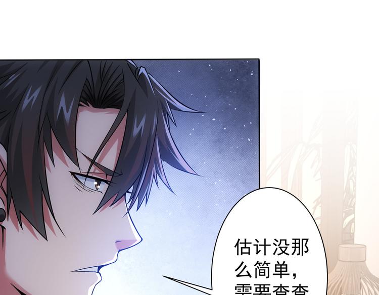 第78话 第一单生意23