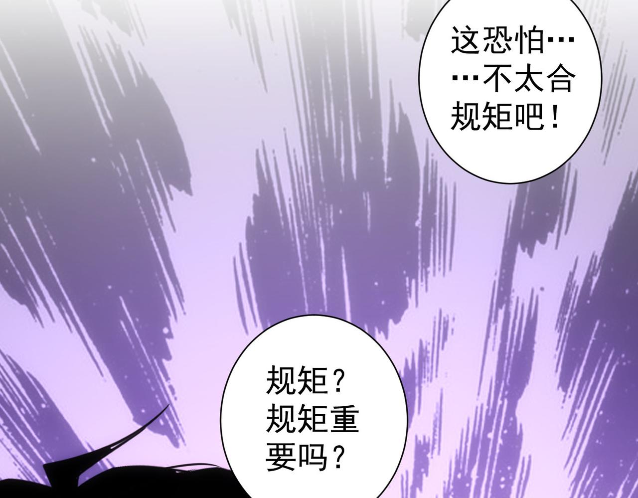 第255话 鸡同鸭讲45