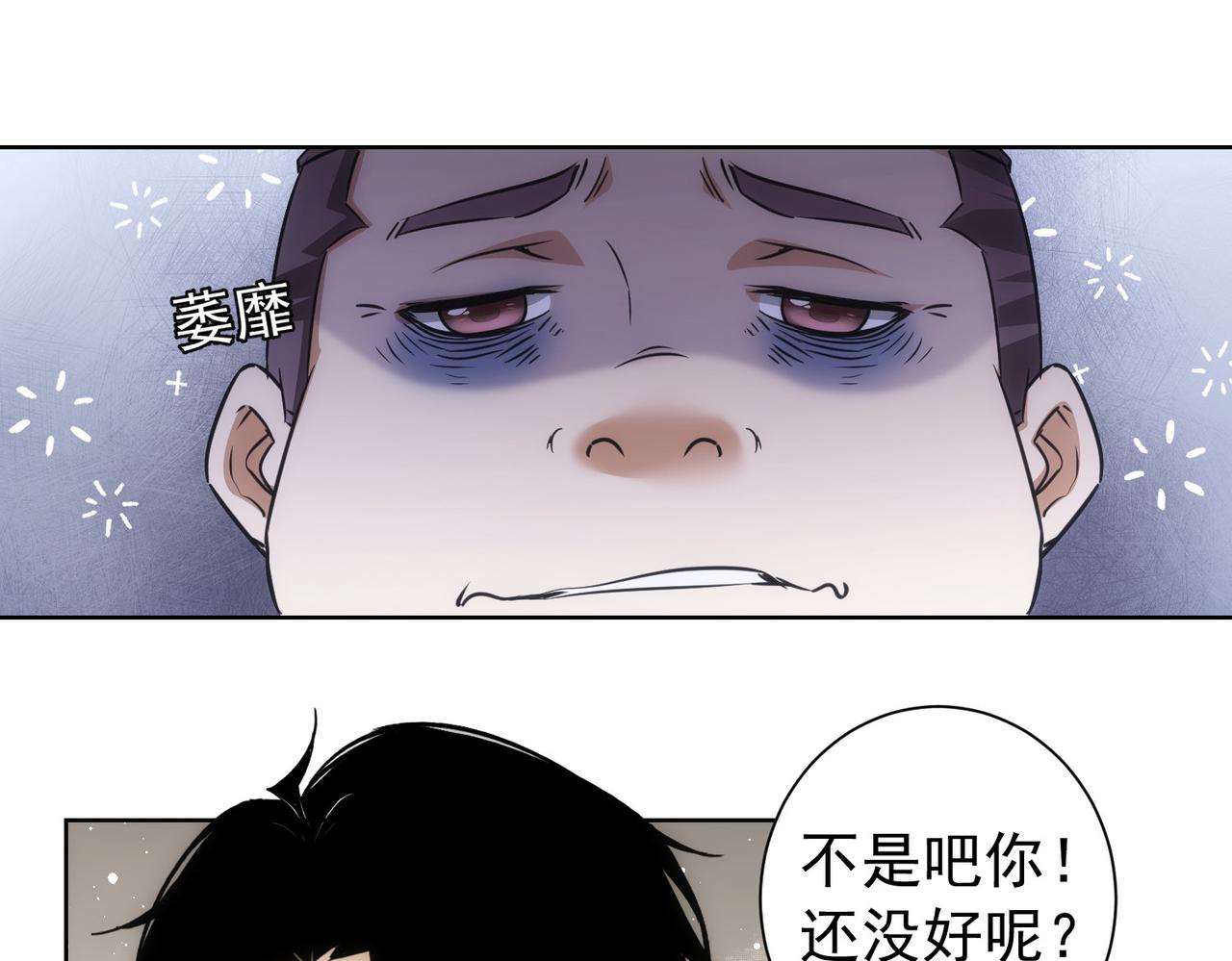 第184话 白武作死55