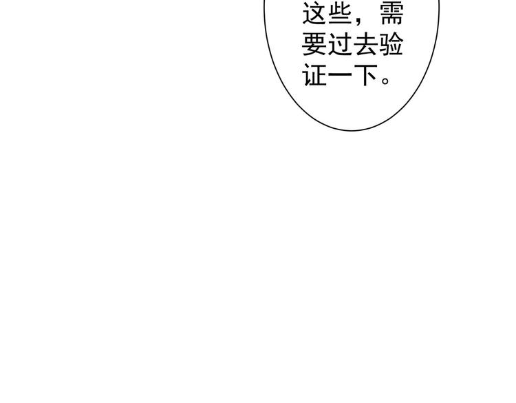 第82话 捉鬼记82