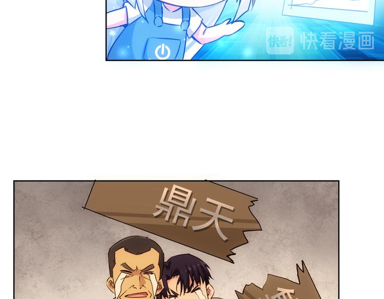 第97话 福祸相依7