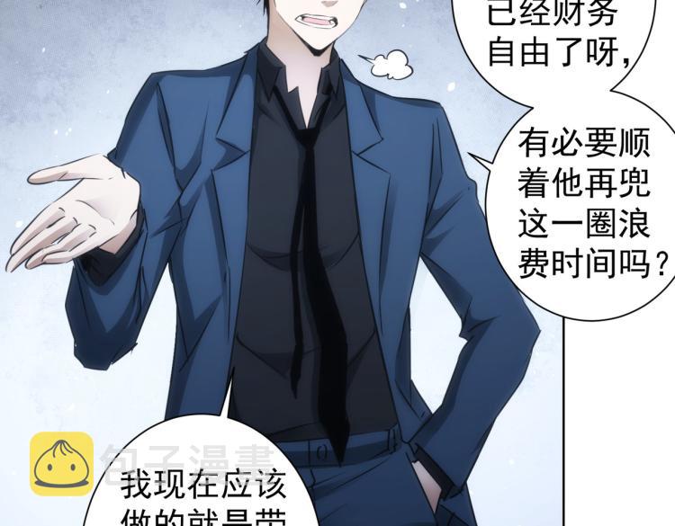 第131话 绑匪窝点9