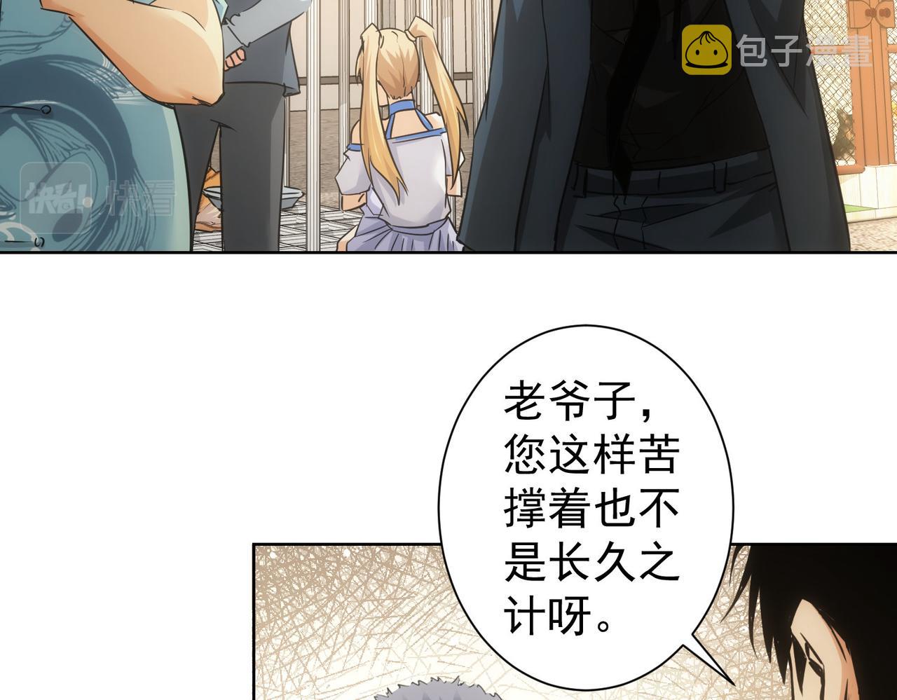 第253话 金爷爷101