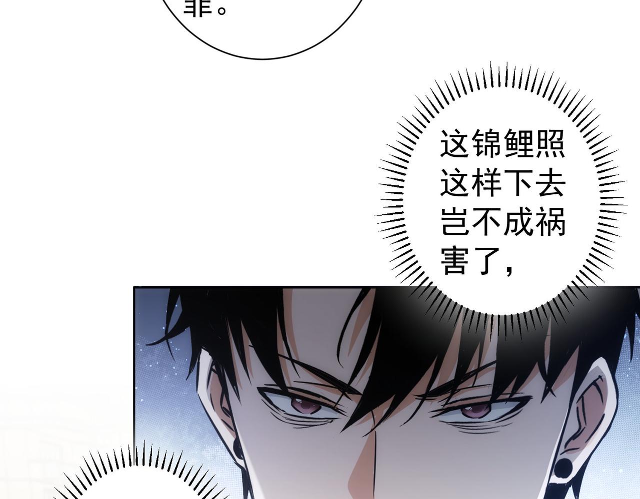 第164话 胖爷威武76