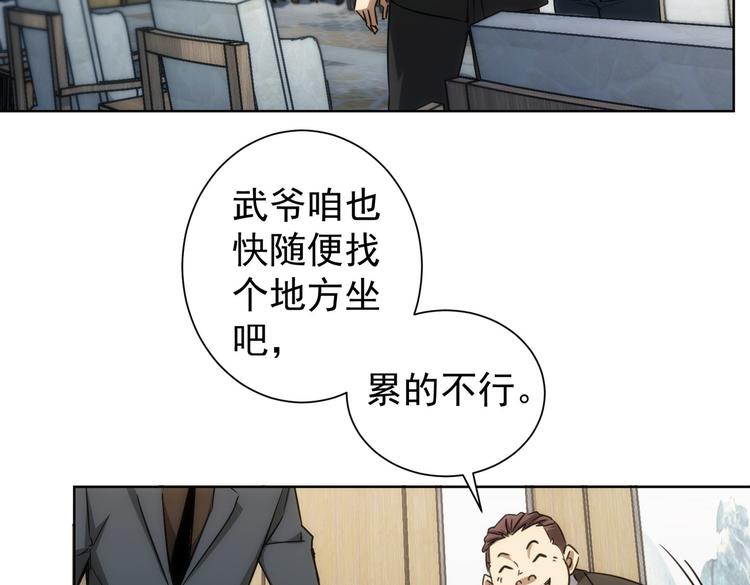 第117话 交流会找茬22