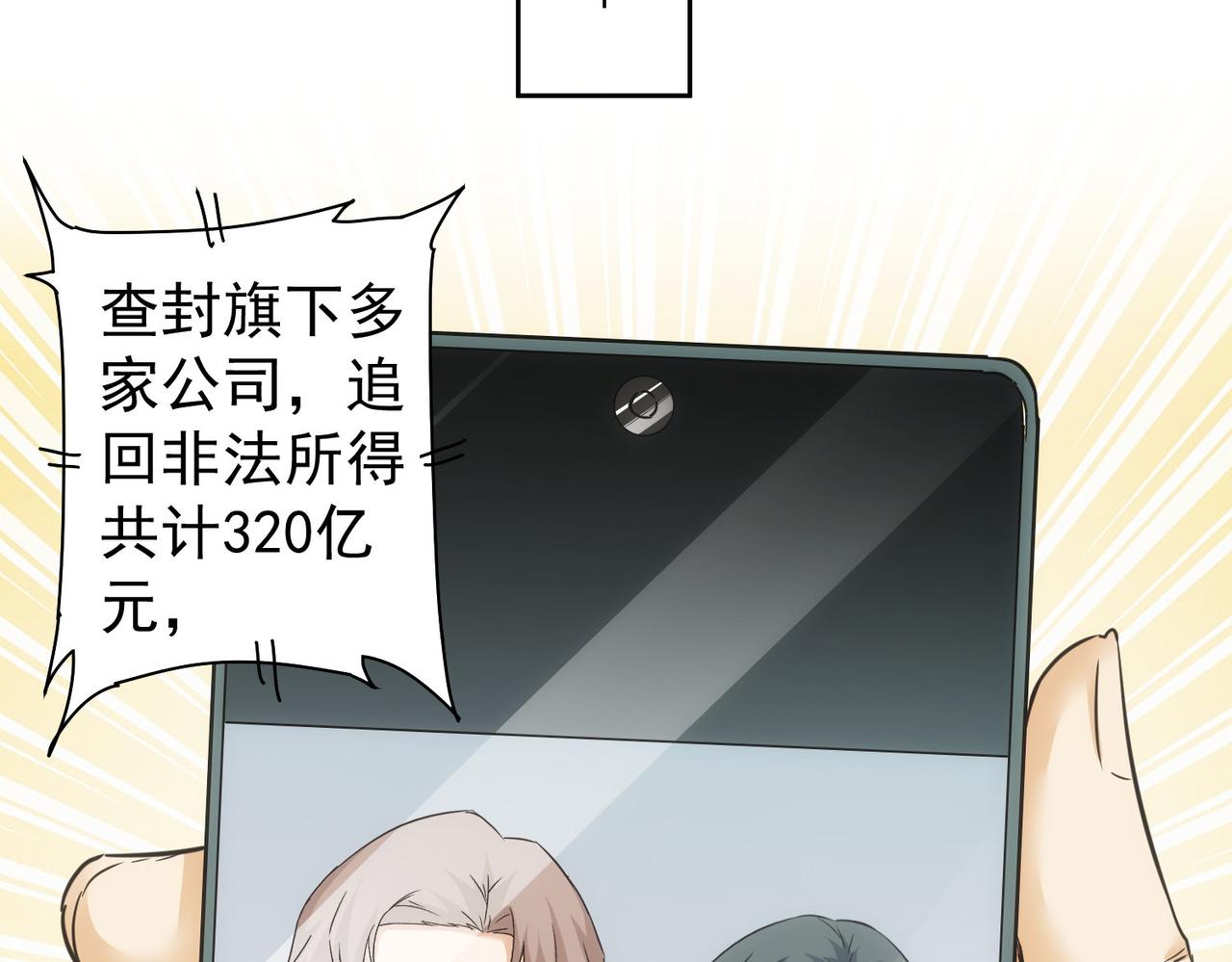第226话 惊喜不断22