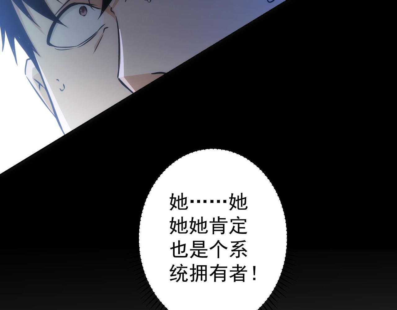 第154话 系统归来114