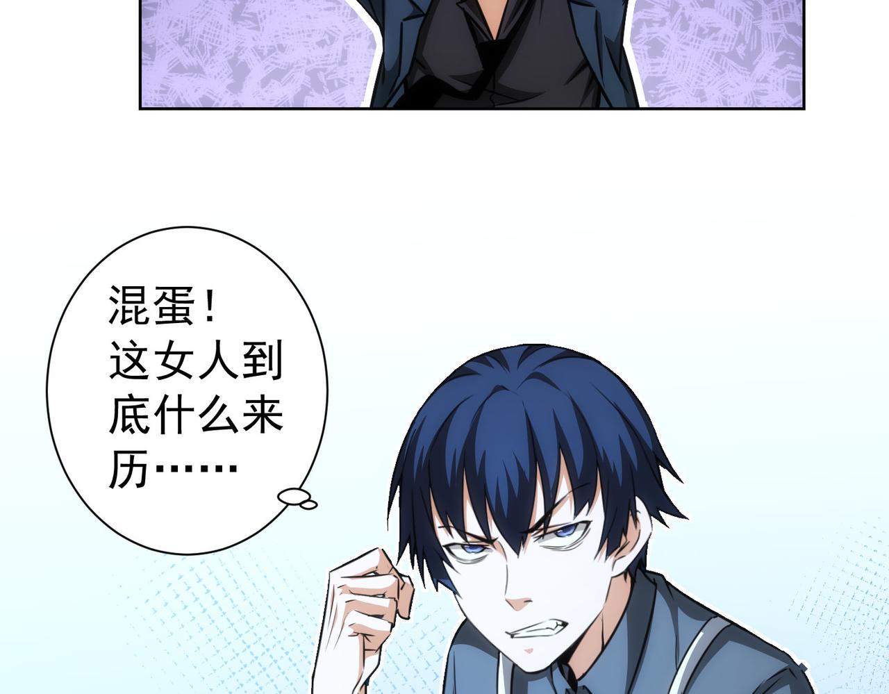 第173话 女侠的真实身份22