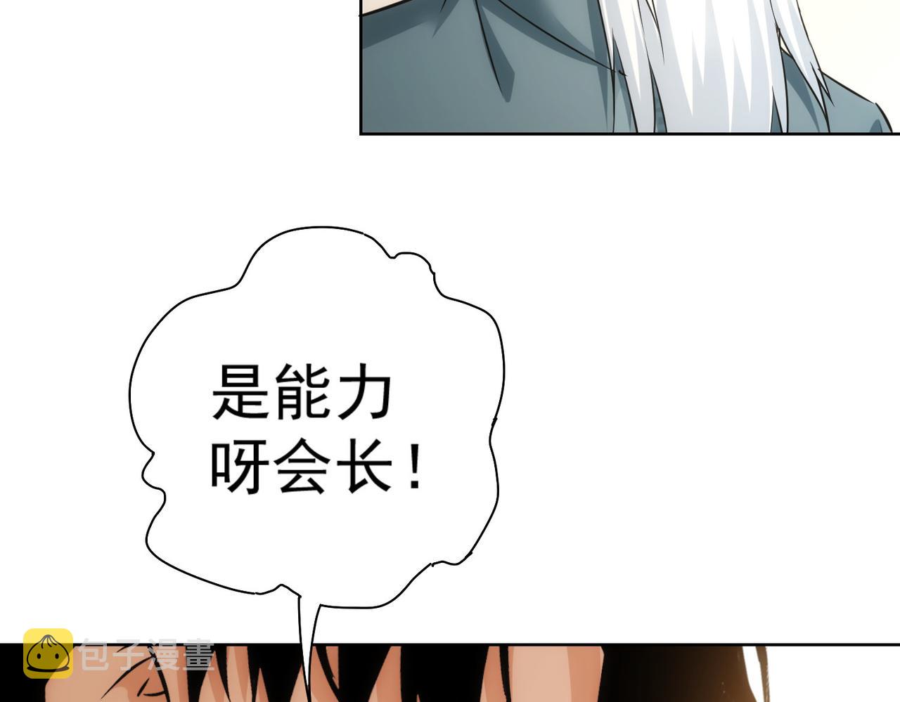第246话 花样老太爷70