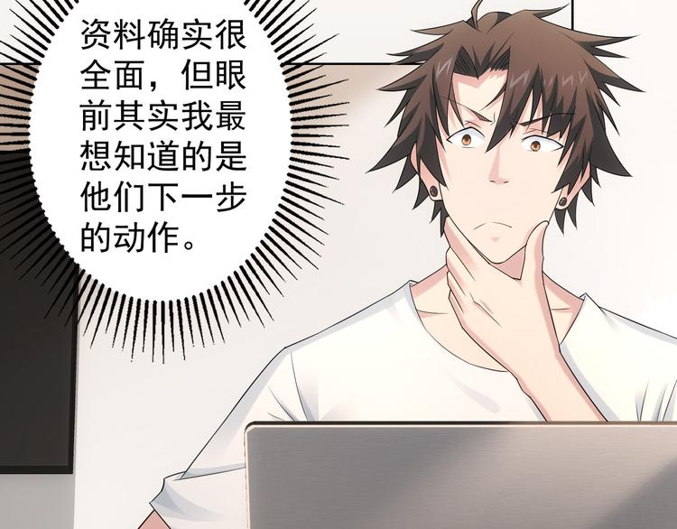 第47话 歪打正着6