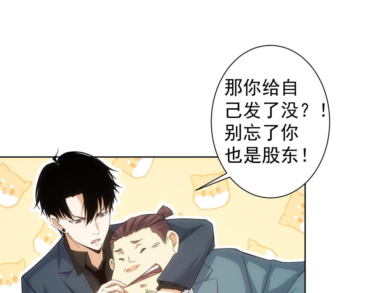 第238话 情痴50