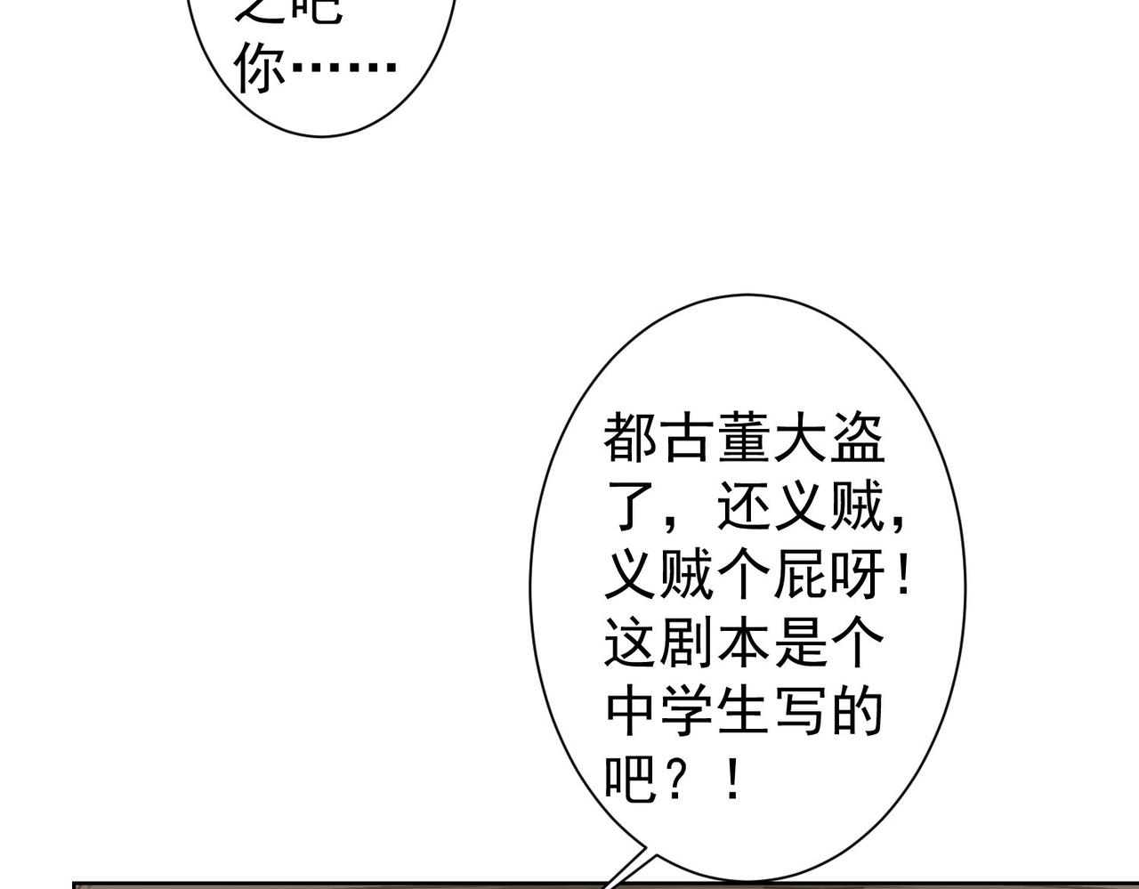 第254话 天降剧本67