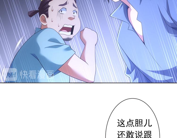 第81话 引蛇出洞44