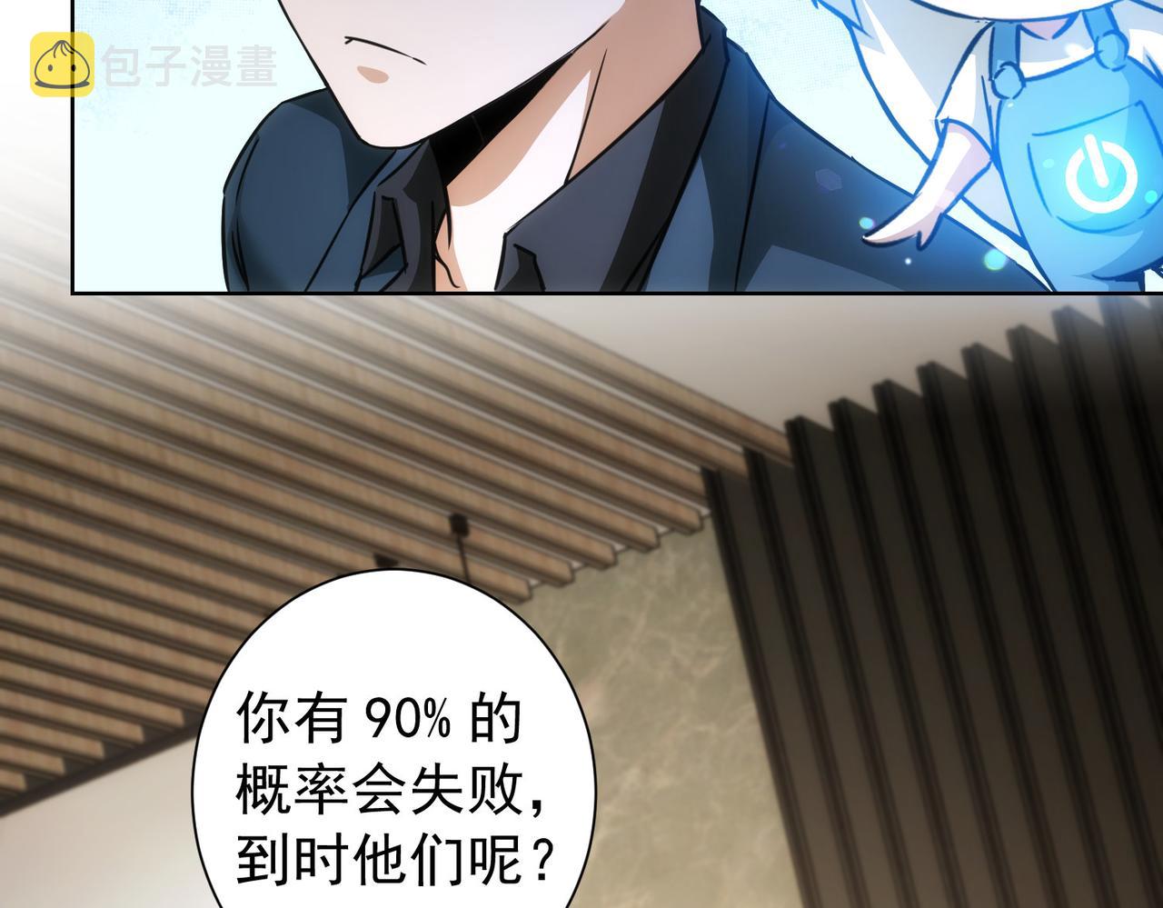 第177话 3vs1的分歧105