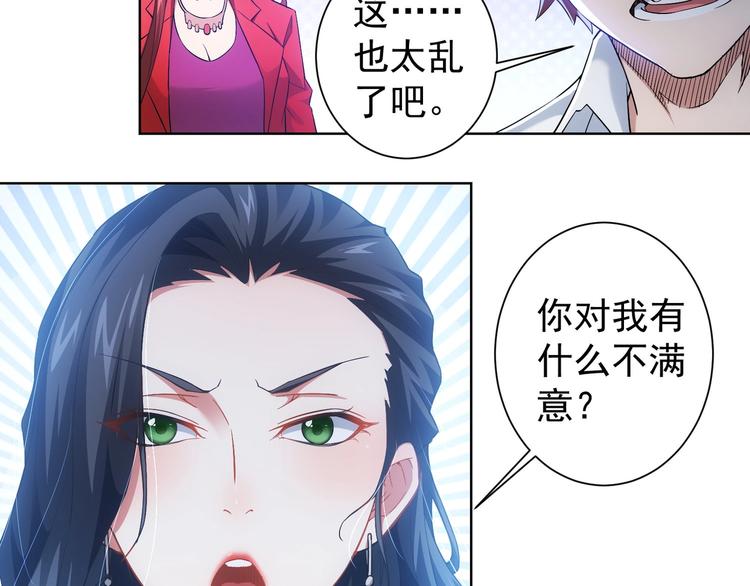 第8话 这啥情况？！81