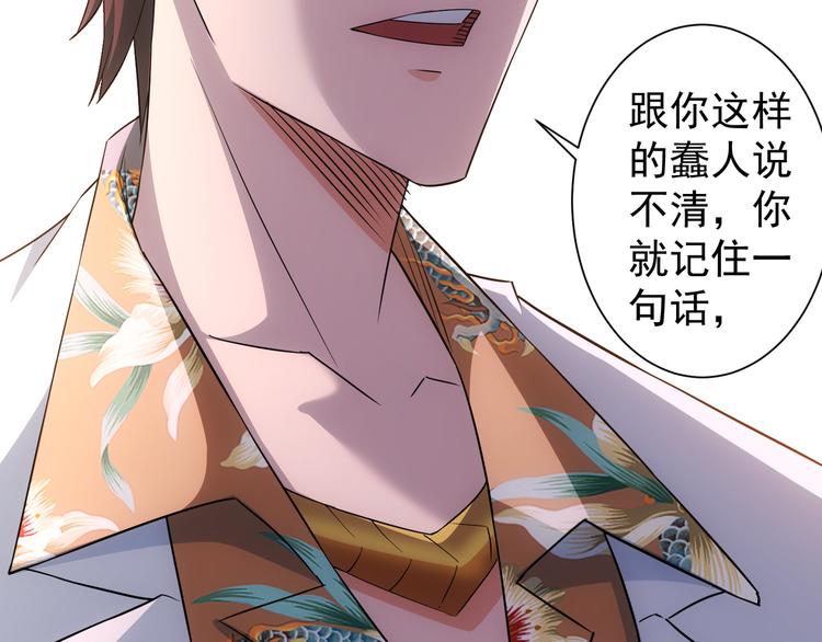 第47话 歪打正着75