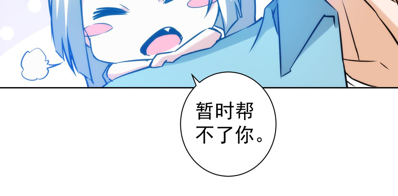 第197话 误会解开72