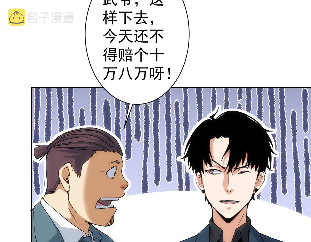 第228话 有求必应万事屋93