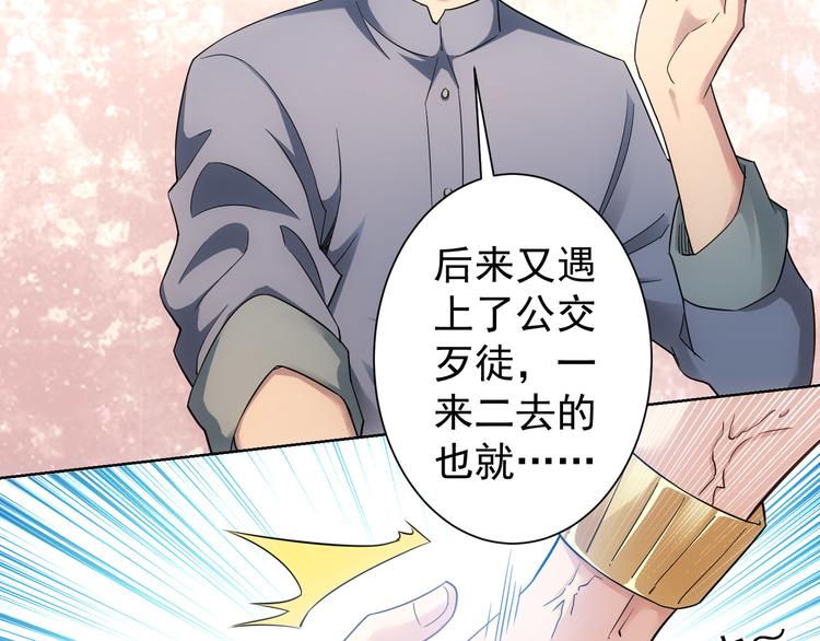 第44话 试探内鬼47