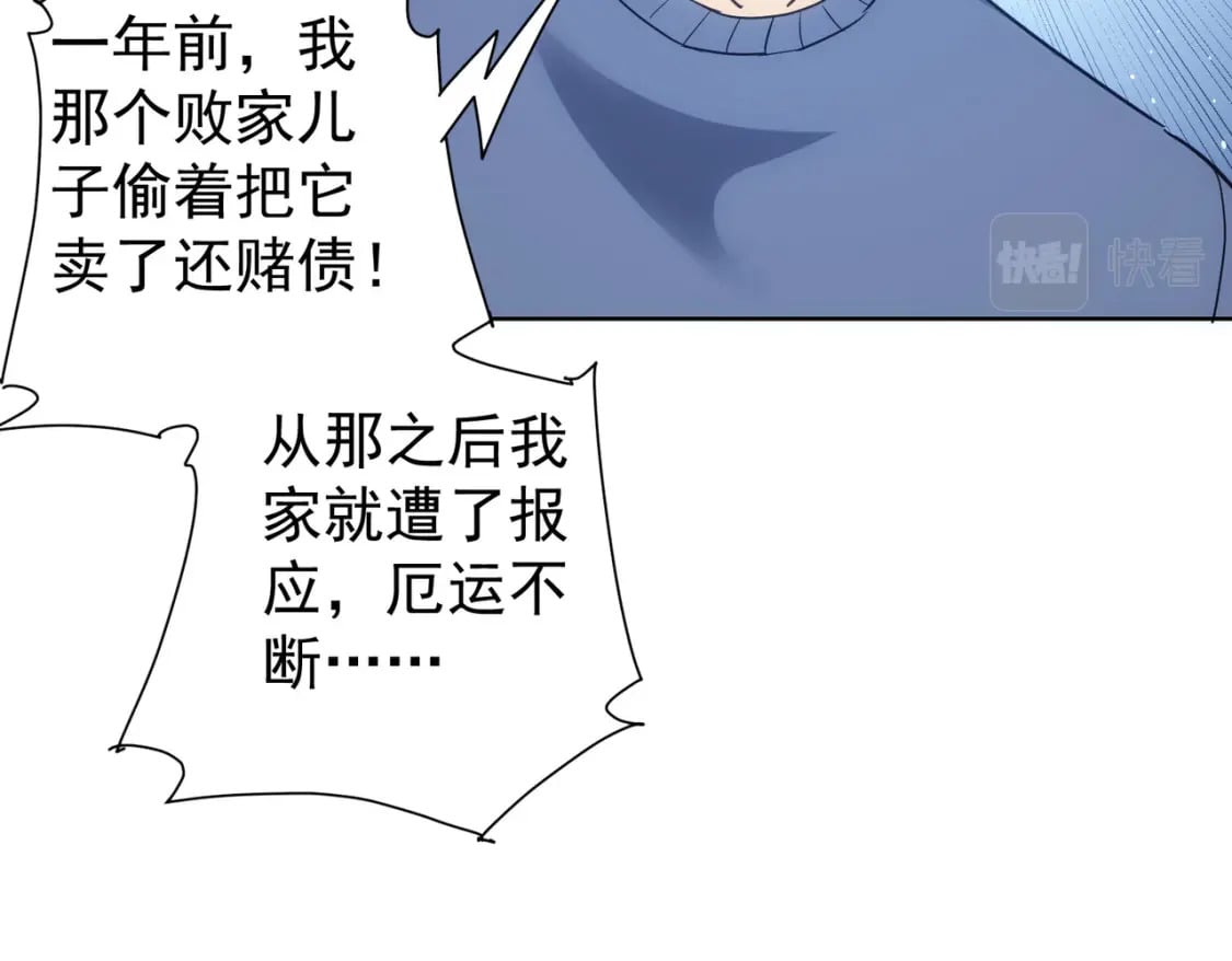第303话 镇宅之宝92