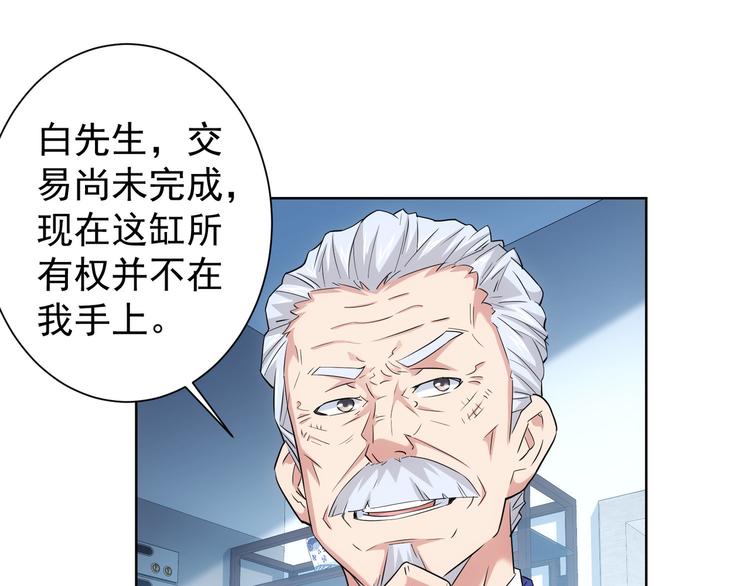 第24话 十三亿买一锤！4