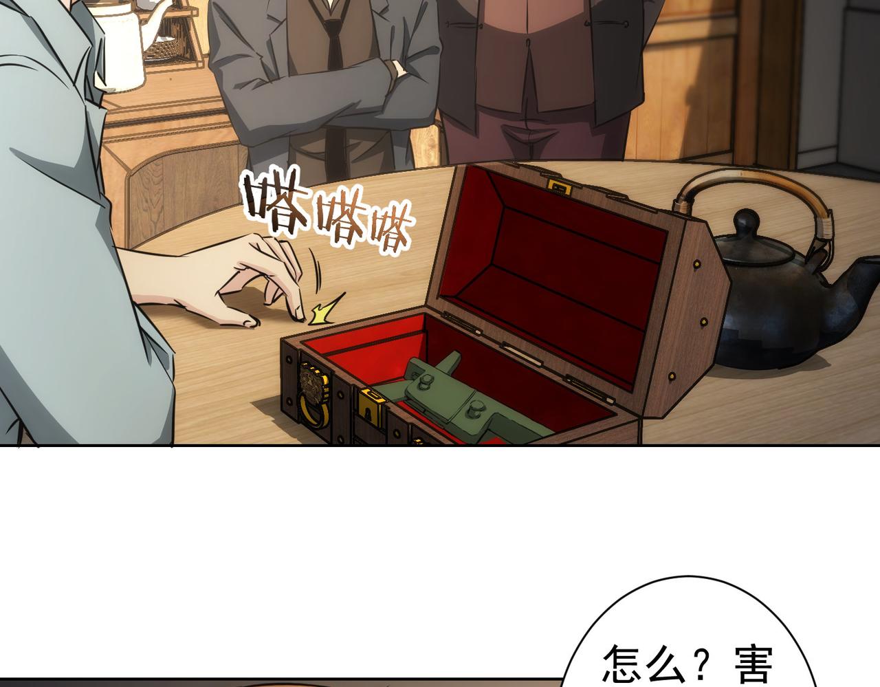 第160话 大师上门33