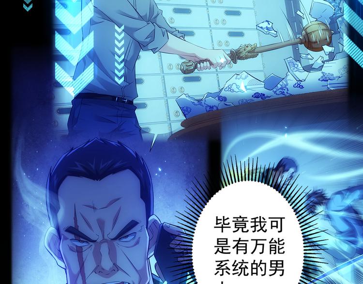 第74话 尘埃落定120