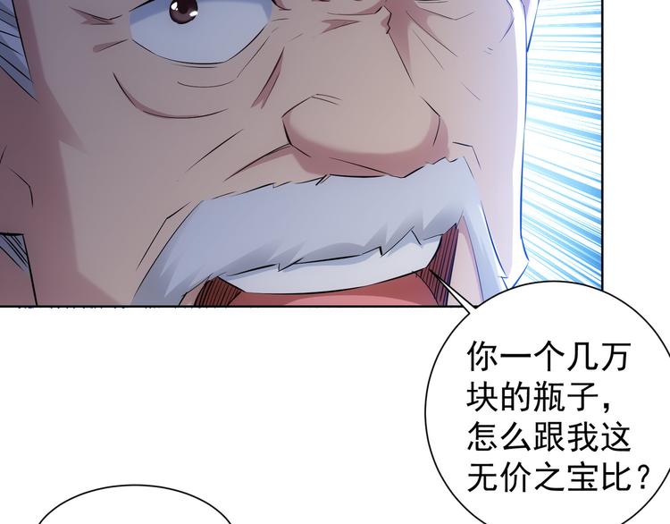 第33话 鬼市风波487