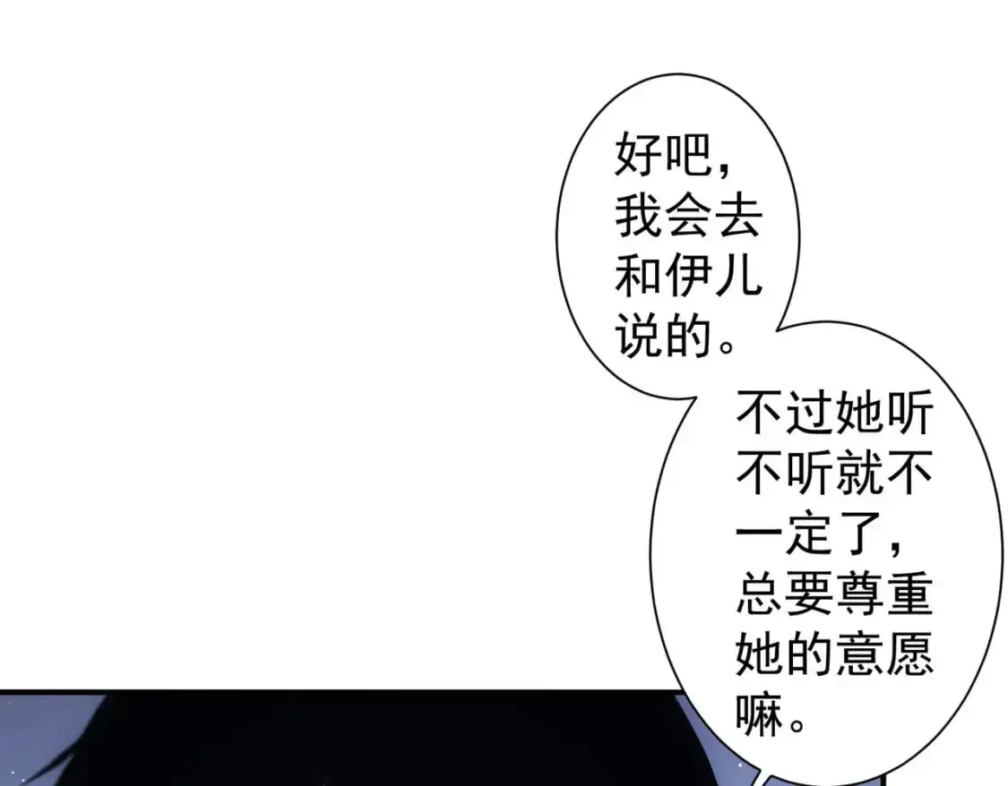 第344话 另有眼线86