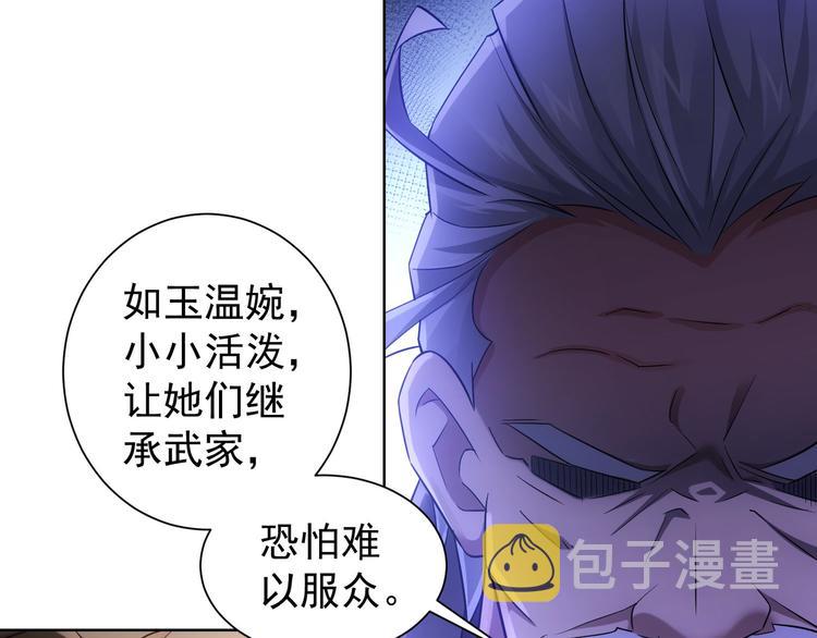 第52话 致命的误会46