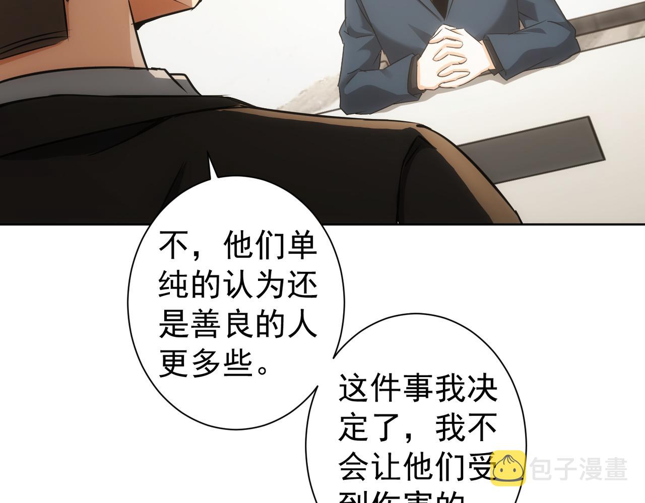 第177话 3vs1的分歧61