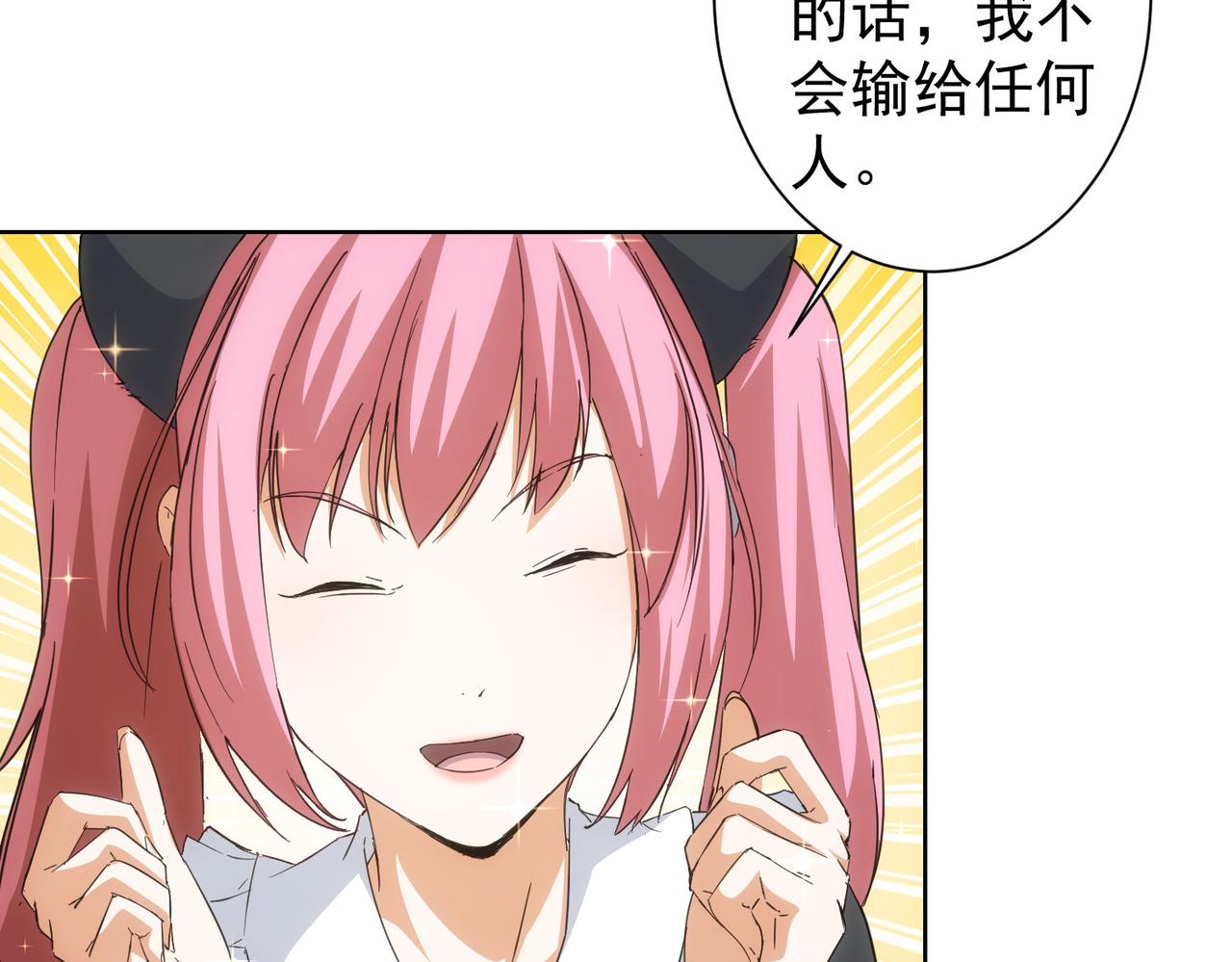 第220话 我是卧底16