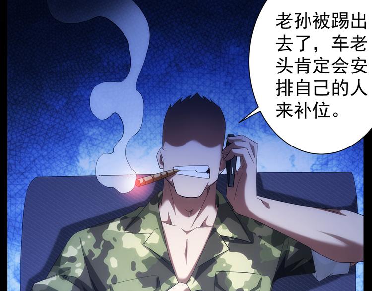 第37话 勘破渊源，正邪之争134