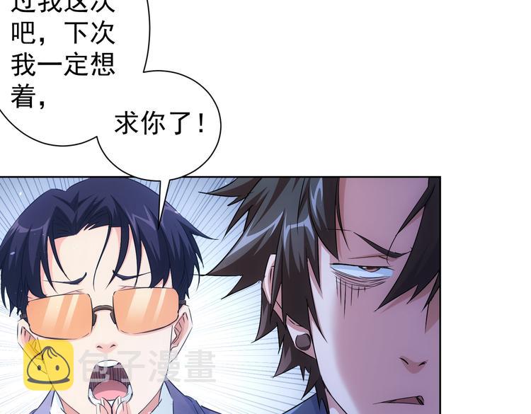 第87话 受害人发言30