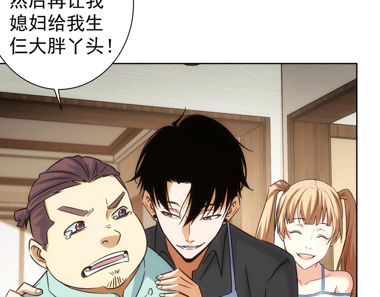 第209话 最宝贵的85
