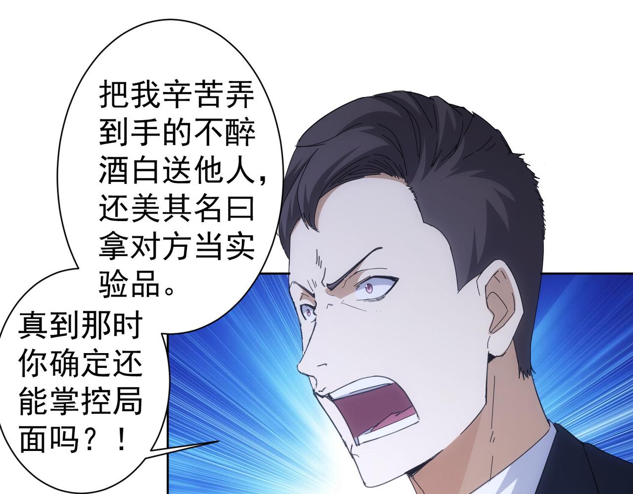 第260话 该来的迟早会来85