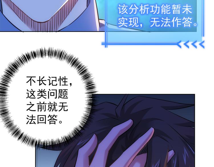 第37话 勘破渊源，正邪之争103