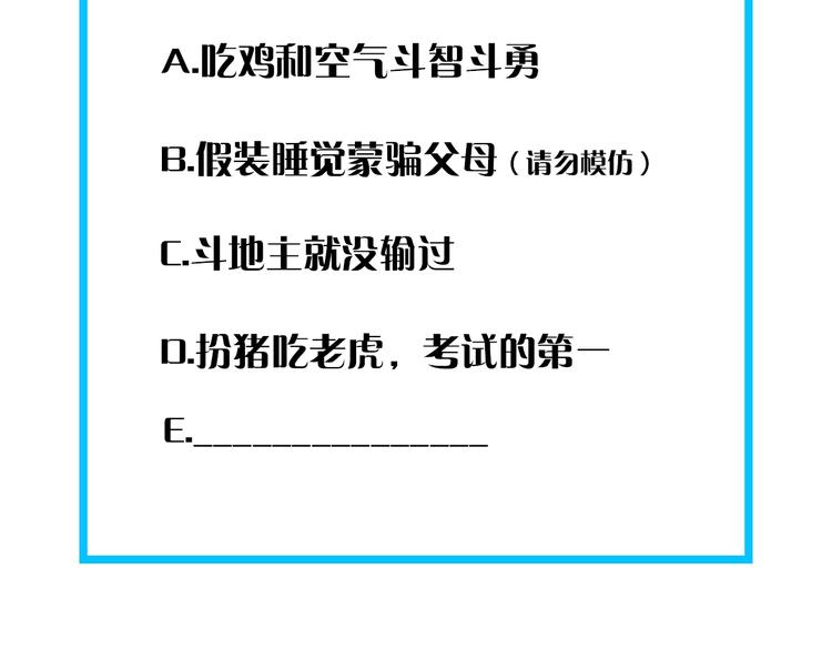 第4话 我看上的是这个！92