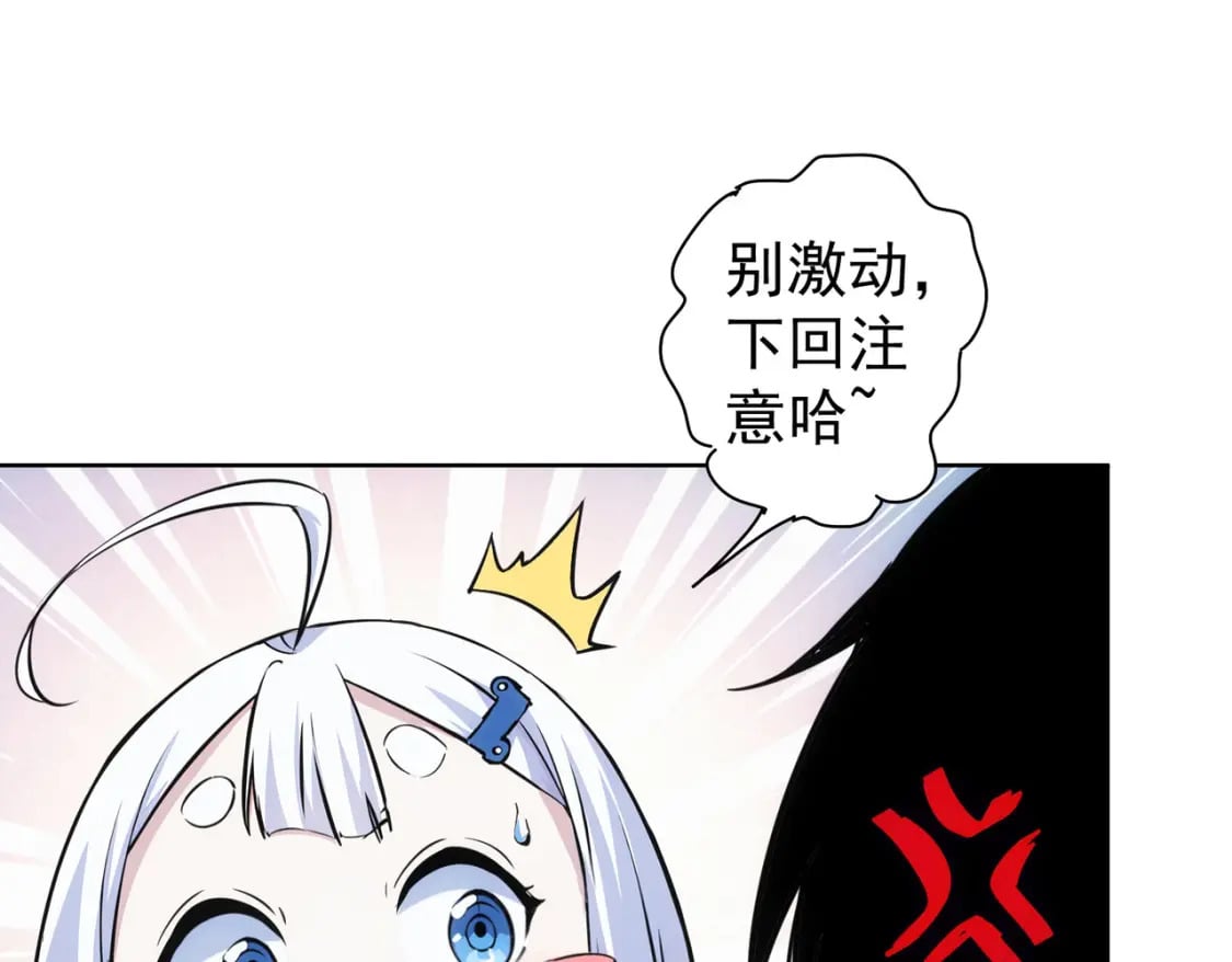 第335话 我有超能力64