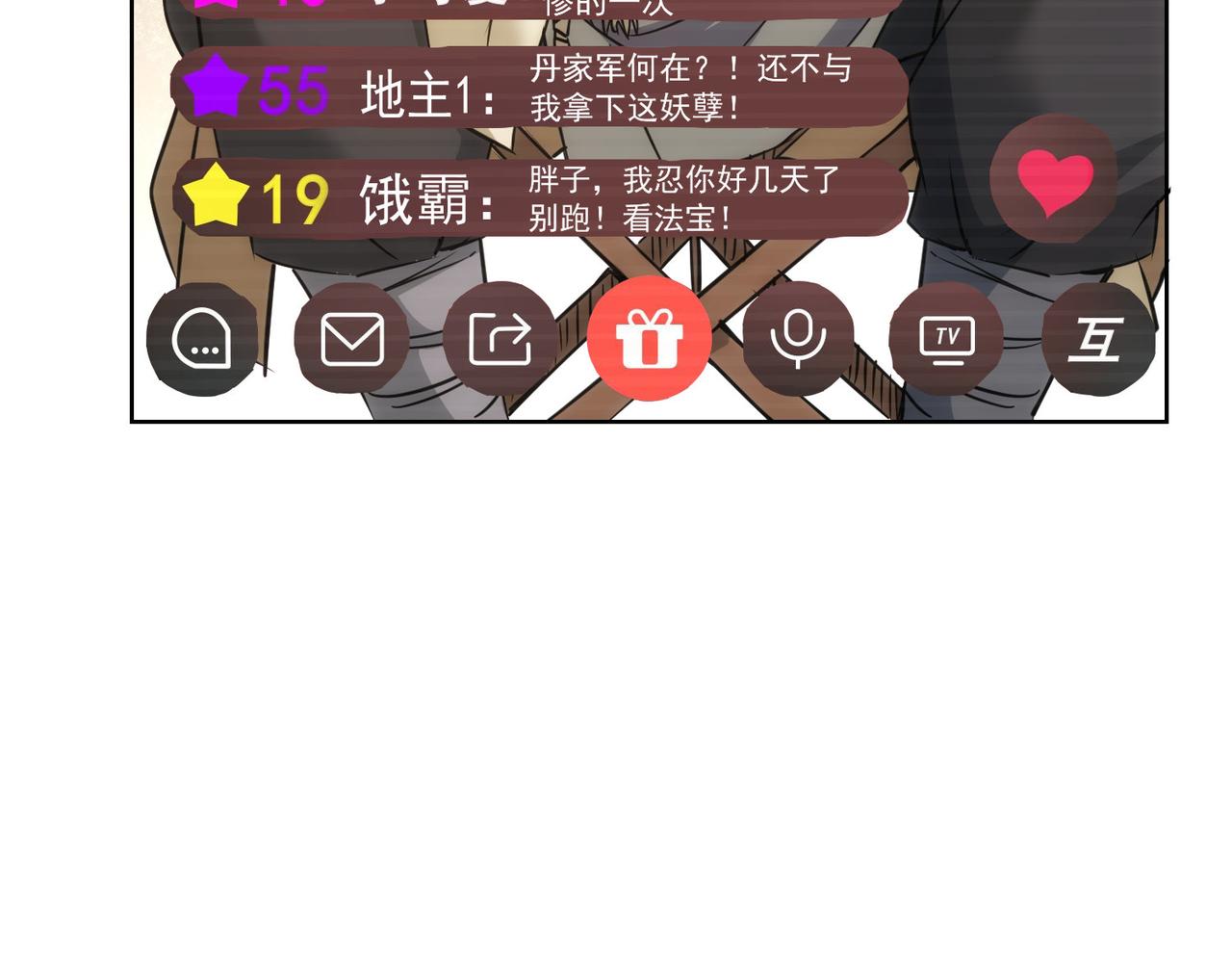 第182话 捉妖17