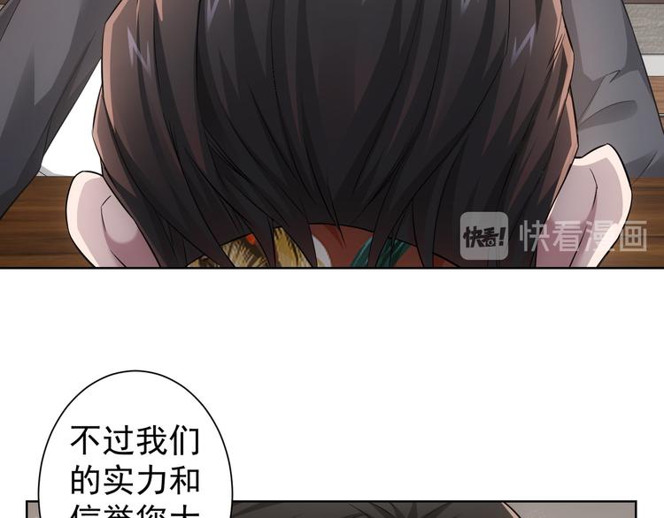 第48话 谁是饵？谁是鱼？32
