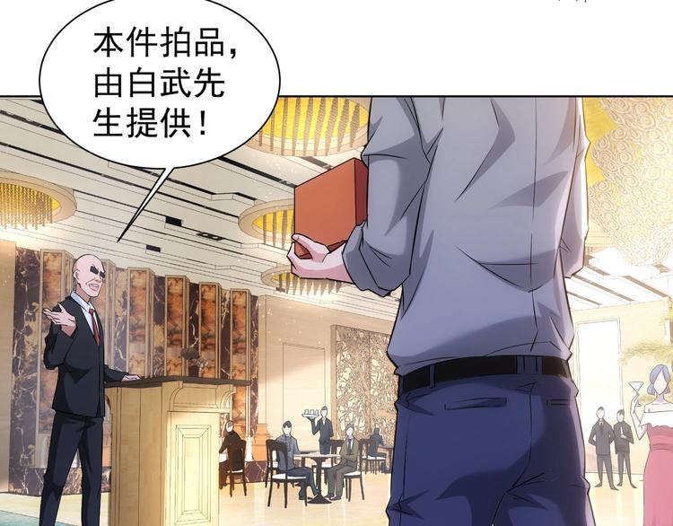 第17话 成功率vs鸿门宴！89